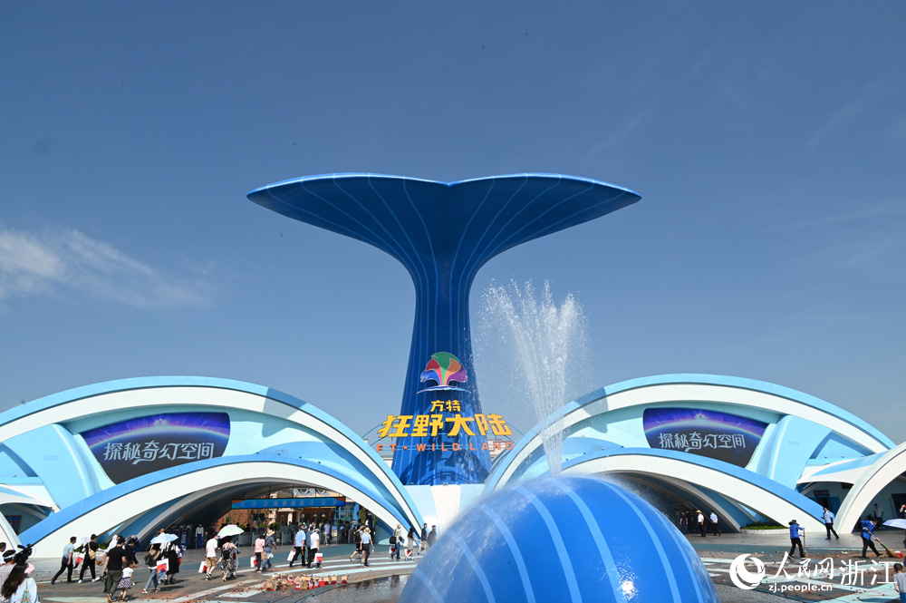7月9日，臺州方特·狂野大陸正式開園迎客。人民網 葉賓得攝