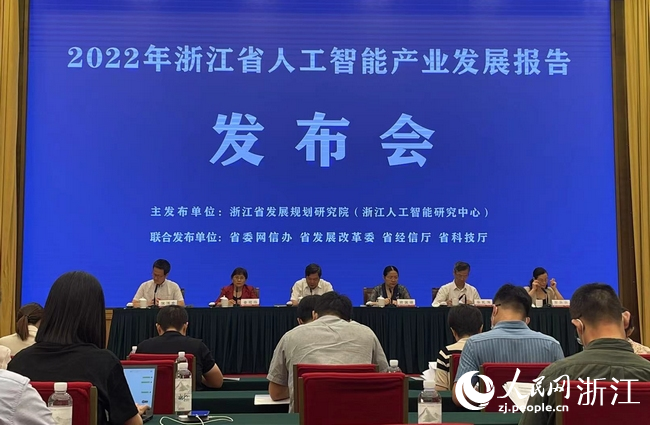 會議現場。人民網 王麗瑋攝