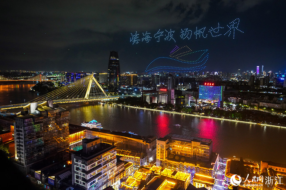 一場精彩絕倫的無人機燈光秀點亮了寧波的夜空。人民網 章勇濤攝