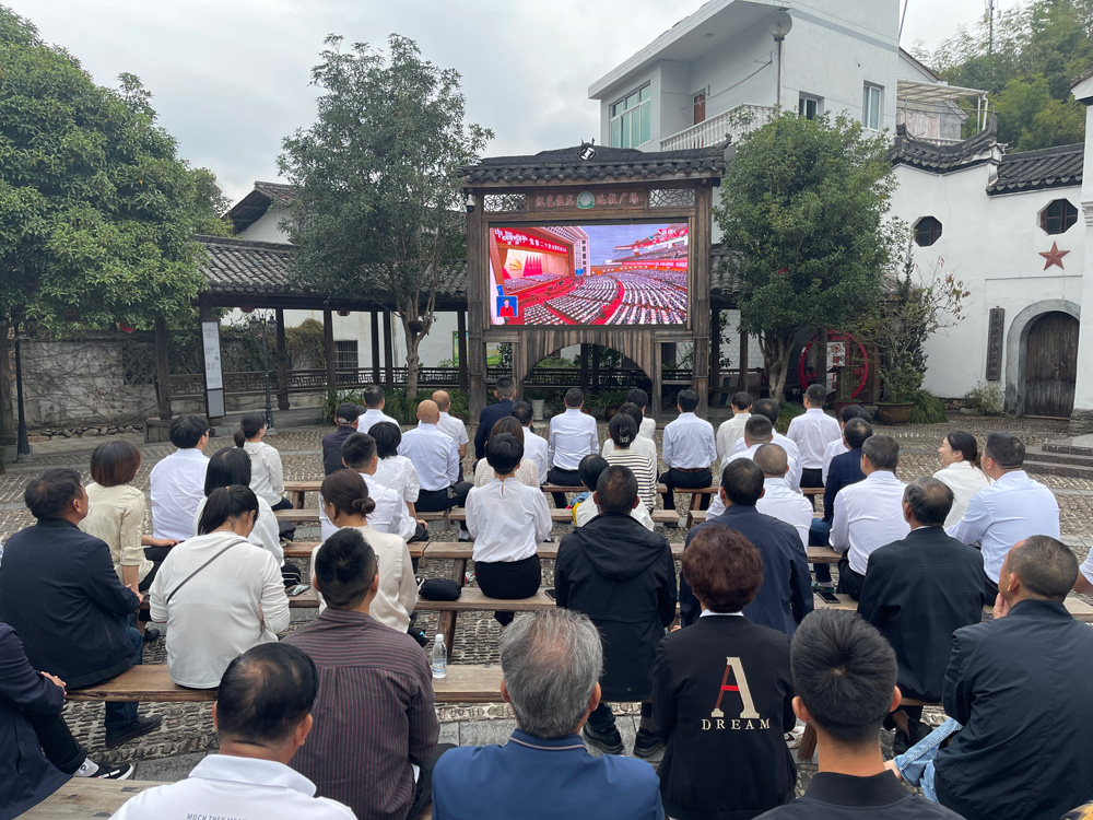 10月16日，麗水龍泉市住龍鎮組織鎮、村兩級干部在紅軍廣場收看黨的二十大開幕會直播，干部們心情澎湃，備受鼓舞。住龍鎮人民政府供圖