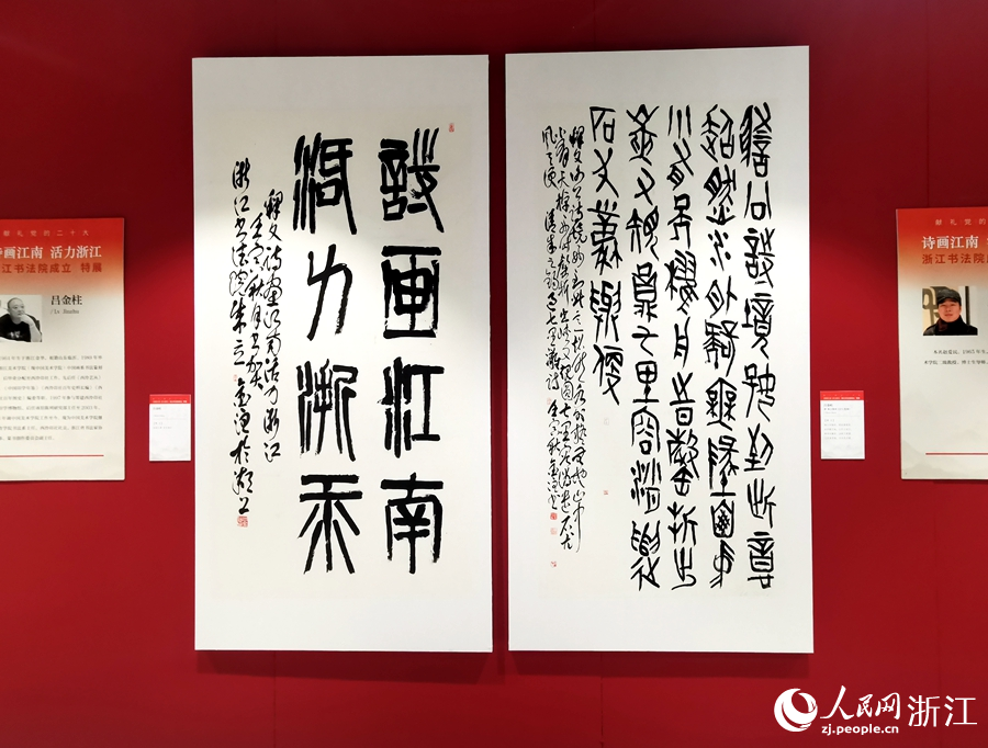 書法篆刻名家圍繞“詩畫江南 活力浙江”主題展開創作。人民網 記者張麗瑋攝