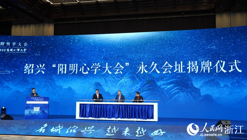 揭牌儀式現場。人民網 陳陸洵攝