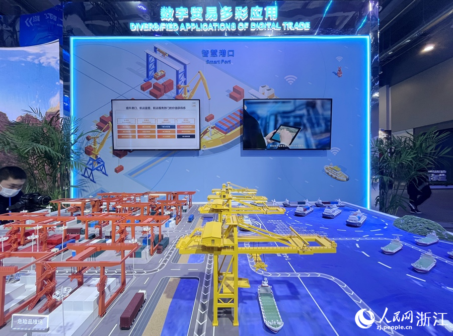 智慧港口模擬展示。人民網 記者張麗瑋攝