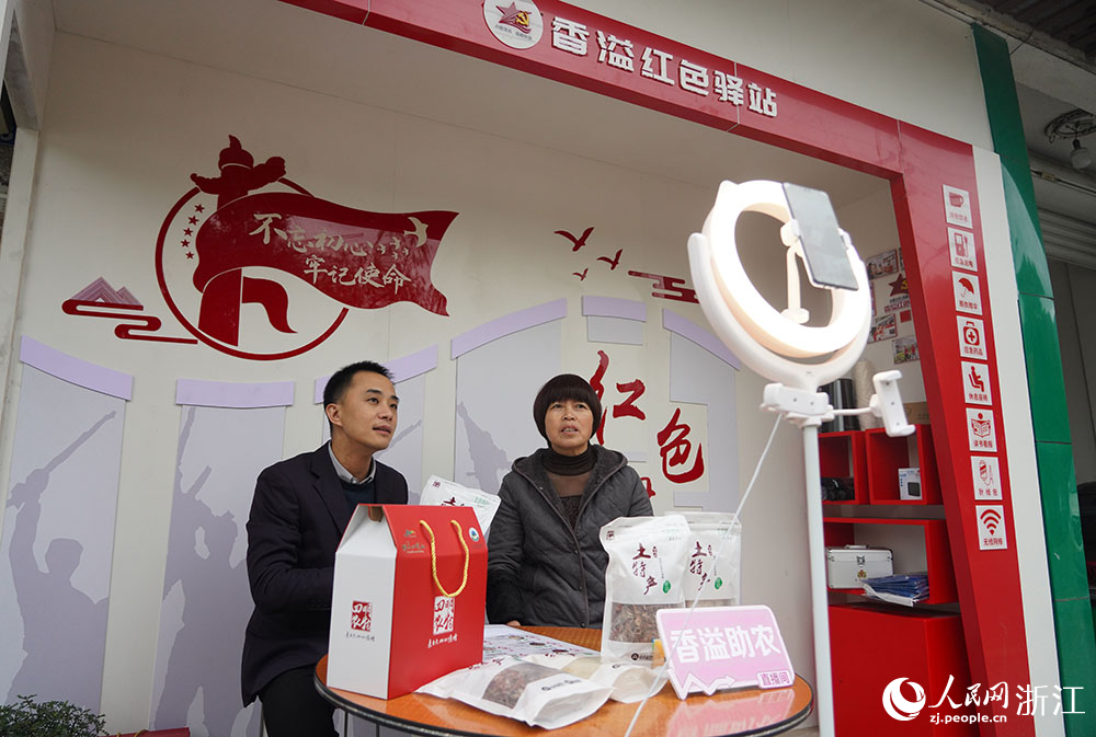 “香溢助農”直播帶貨活動。人民網 章勇濤攝