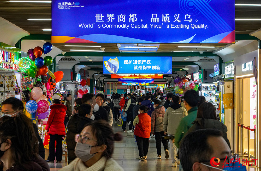 2月2日，義烏國際商貿城的人群絡繹不絕。人民網 章勇濤攝
