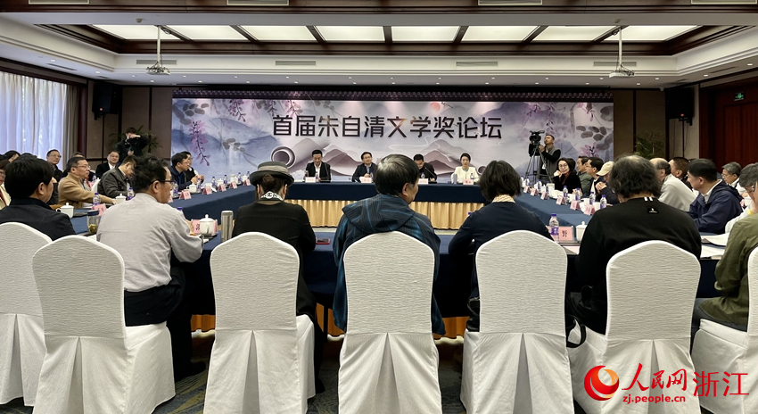 首屆朱自清文學獎論壇。人民網記者 郭揚攝