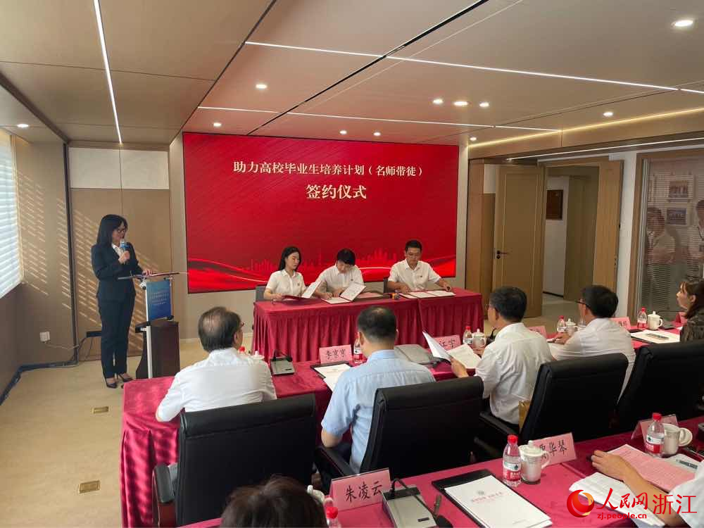 助力高校畢業生培養計劃簽約儀式。人民網 秦銘澤攝