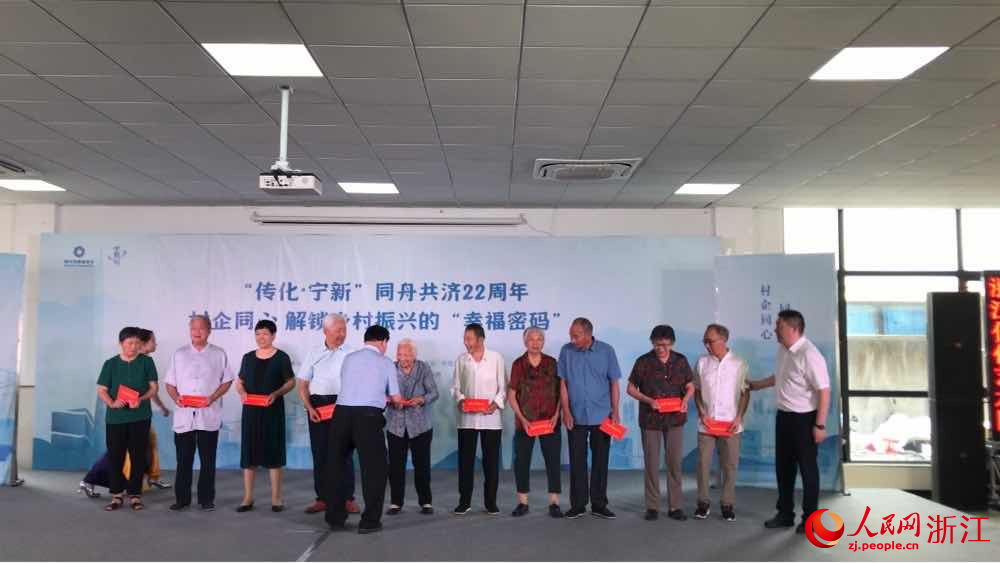 傳化·寧新養老金發放。人民網 秦銘澤攝