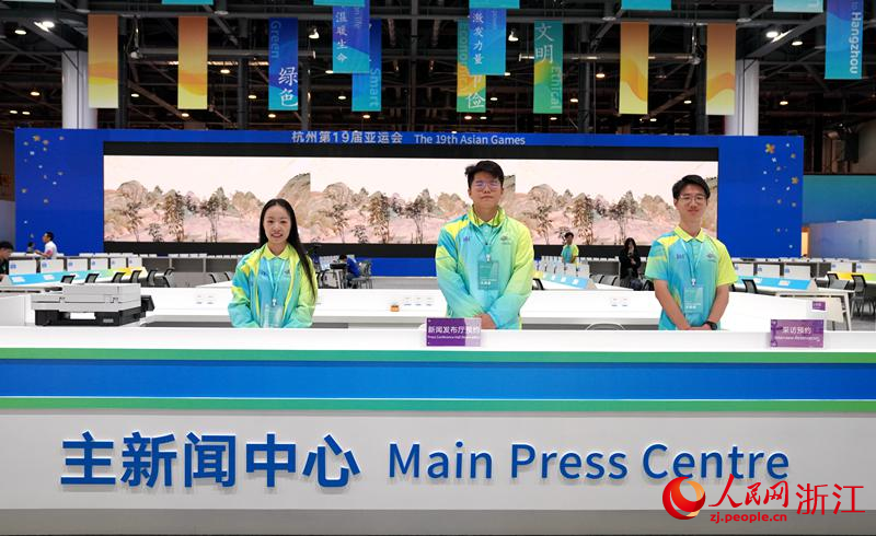 志愿者在新聞中心服務臺隨時準備著。人民網 陳陸洵攝