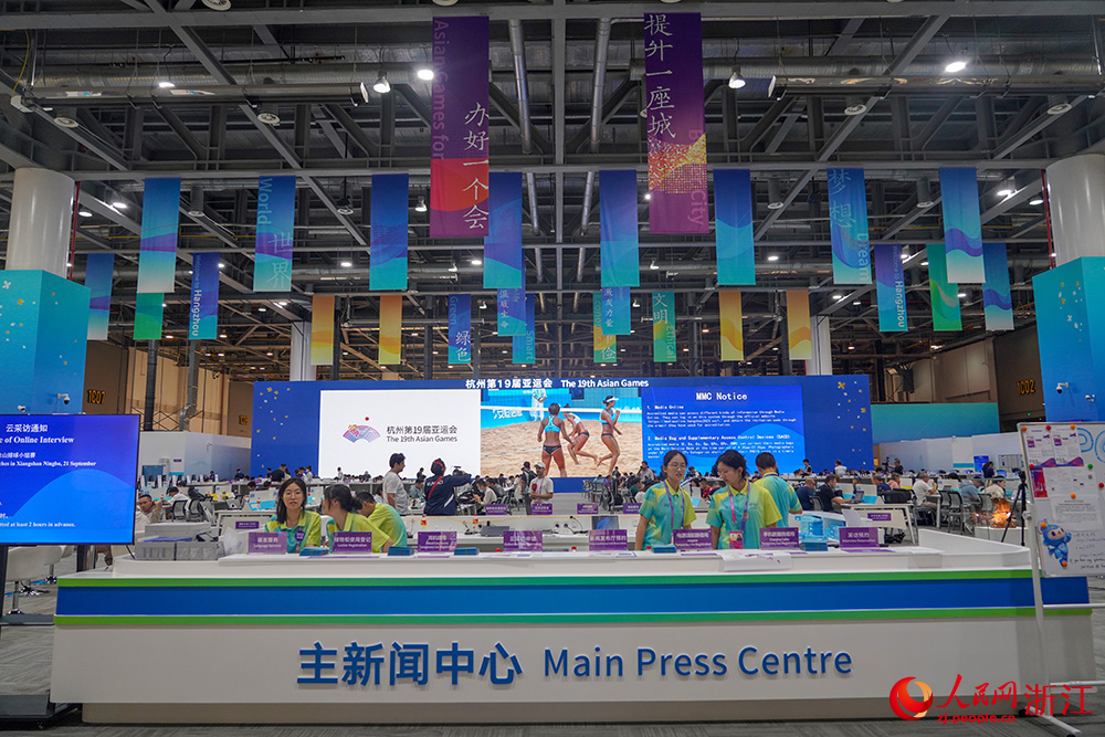 杭州亞運會主媒體中心內的主新聞中心。人民網 章勇濤攝