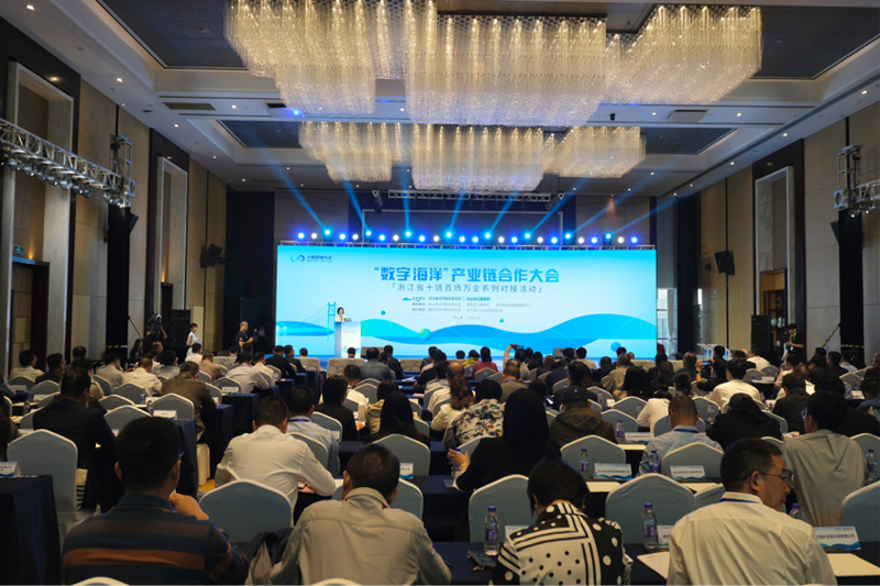 “數字海洋”產業鏈合作大會現場。程欣攝
