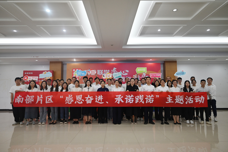 臨海市南部片區四鎮開展“政企聯學連心、共話青年潮音”主題活動。李建政攝