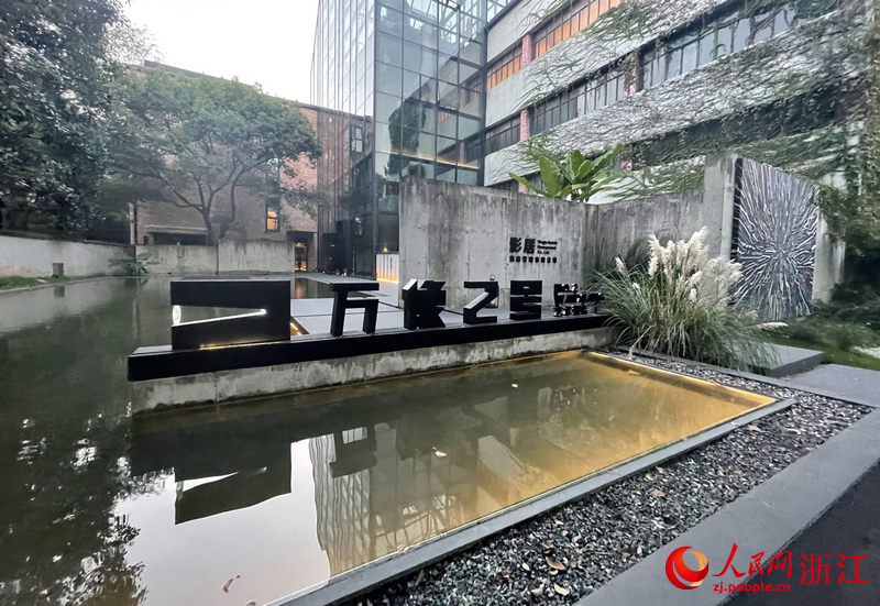 位于麗水攝影園區內的攝影主題藝術酒店。人民網記者 王麗瑋攝