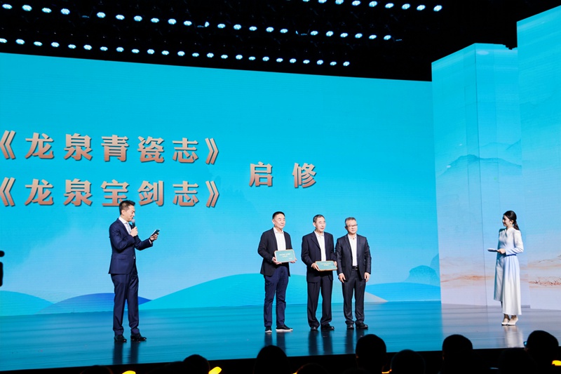 《龍泉青瓷志》《龍泉寶劍志》編纂工作正式啟動。龍泉市委宣傳部供圖