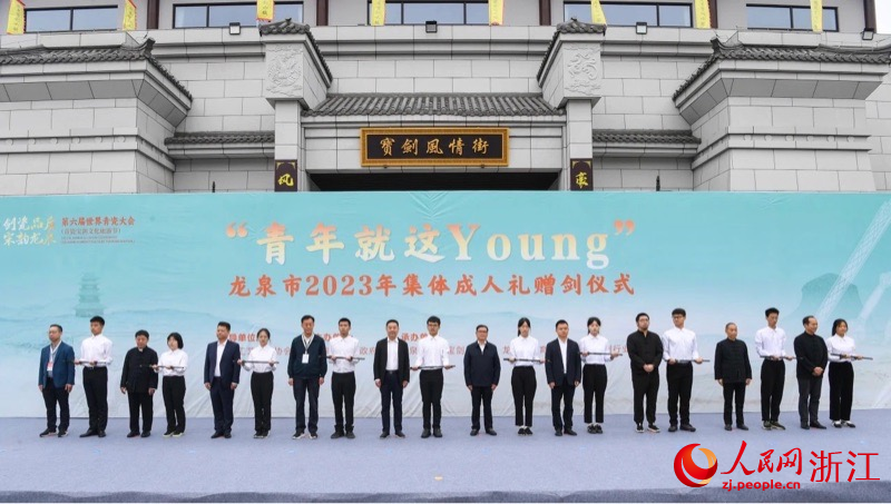 贈劍儀式現場。人民網 秦銘澤攝