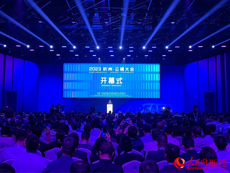 開幕式現場。人民網 秦銘澤攝