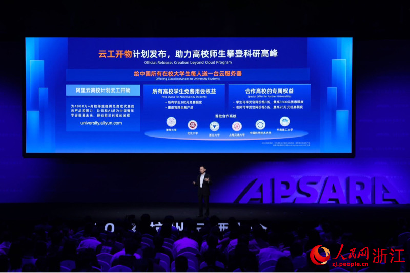 發布會現場。人民網 秦銘澤攝