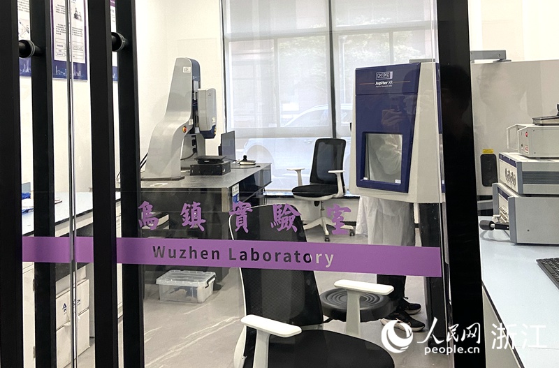 烏鎮實驗室。人民網 方彭依夢攝