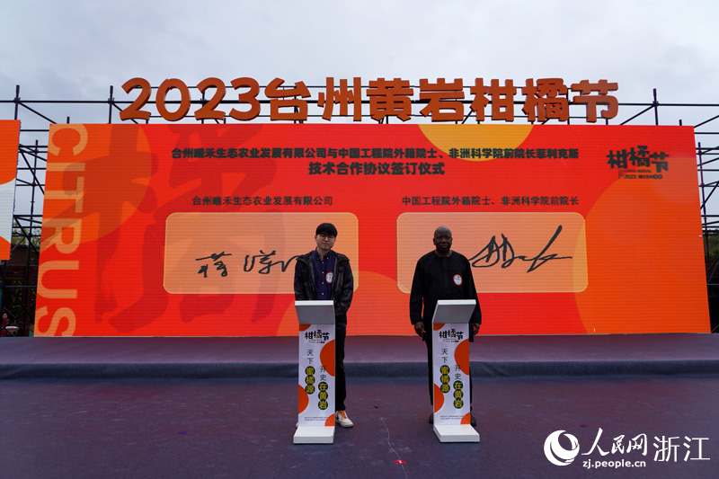 11月11日，臺州曦禾生態農業發展有限公司與中國工程院外籍院士、非洲科學院前院長菲利克斯簽訂技術合作協議。人民網 章勇濤攝