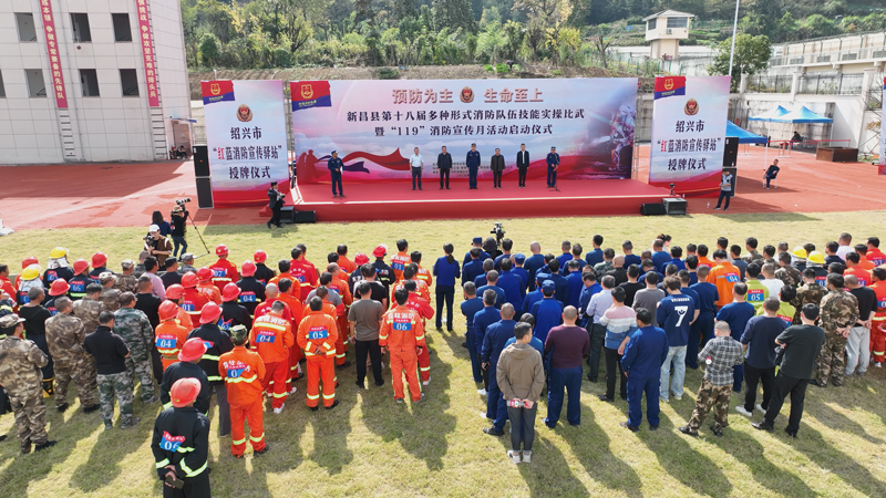 紹興市煙草專賣局“119”消防宣傳月活動啟動儀式暨“紅藍消防宣傳驛站”授牌活動。裘紅霞/攝