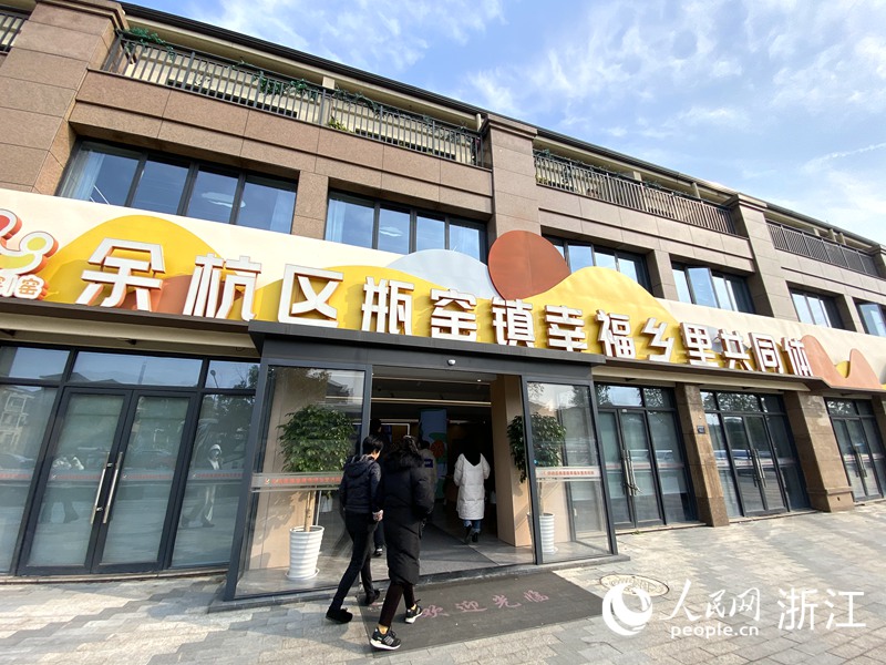 瓶窯鎮幸福鄉里共同體。人民網 方彭依夢攝