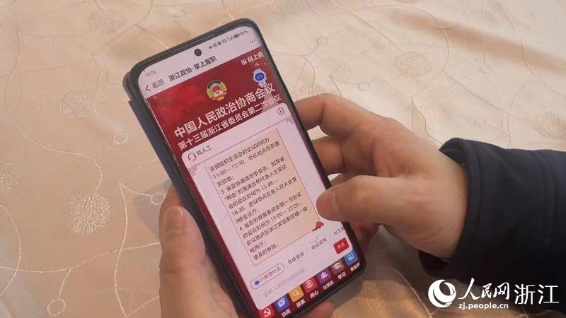 政協委員使用虛擬數智助手。