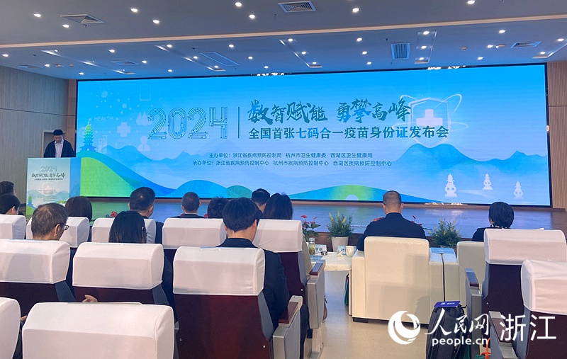 3月20日上午，全國首張“七碼合一”疫苗身份證發布會舉行。人民網 方彭依夢攝