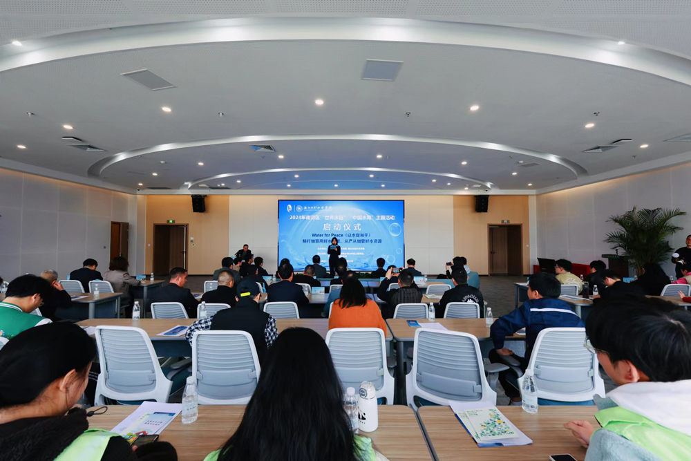 浙江水院與湖州市南潯區共同啟動2024年“世界水日”“中國水周”系列宣傳活動。李珉德攝