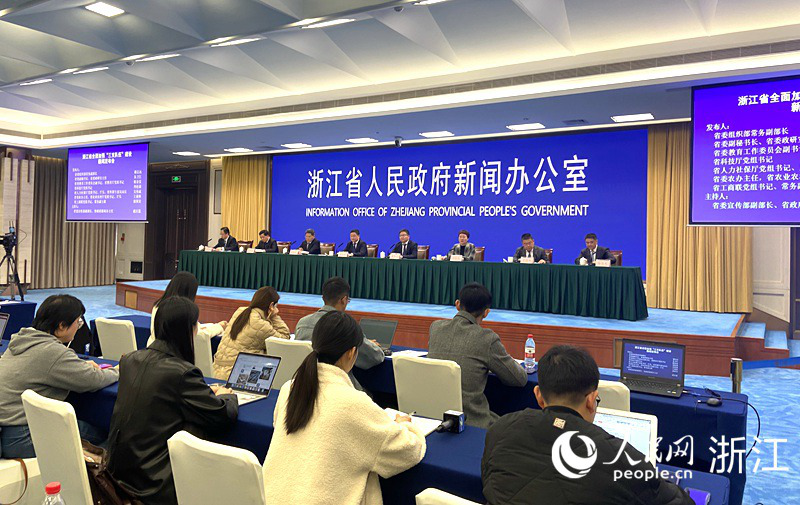 3月21日，浙江省全面加強“三支隊伍”建設新聞發布會在杭州召開。人民網 方彭依夢攝