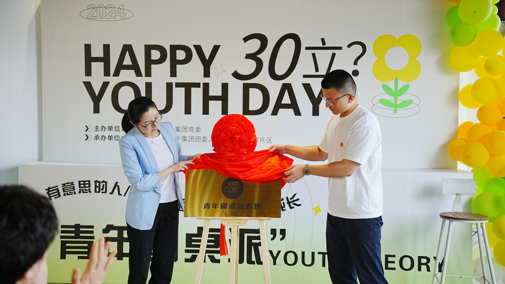 活動現場。觀海衛鎮供圖