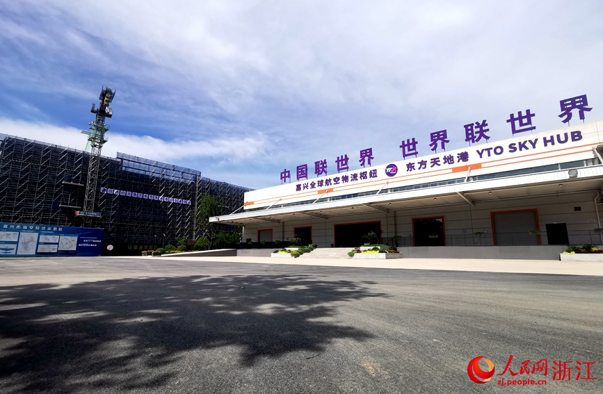 嘉興全球航空物流樞紐項目現場。人民網記者 張麗瑋攝