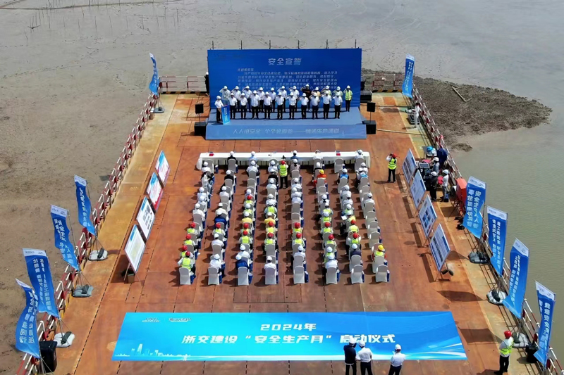 啟動儀式現場。浙交建設供圖