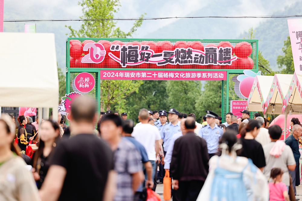 溫州瑞安高樓鎮第20屆楊梅文化旅游季在大京村紅梅廣場正式開幕。瑞安市委宣傳部供圖