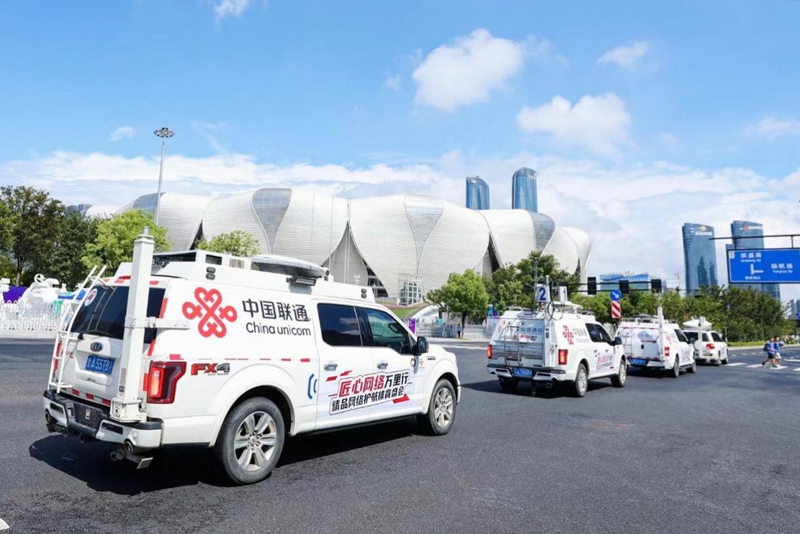 浙江聯通圓滿完成杭州亞運會及亞殘運會等重大通信保障任務。浙江聯通供圖