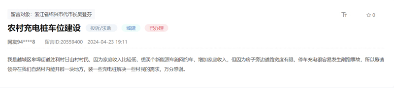 網友留言截圖(點擊圖片查看留言詳情)