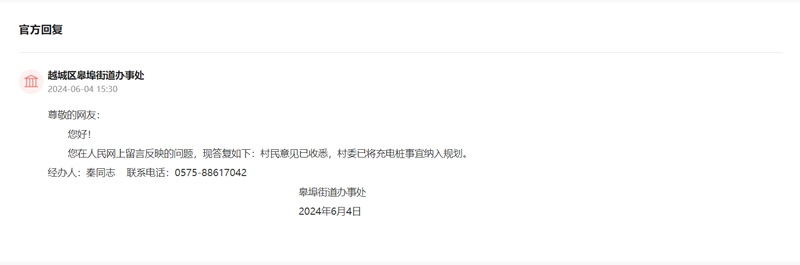 留言辦理情況截圖(點擊圖片查看留言詳情)