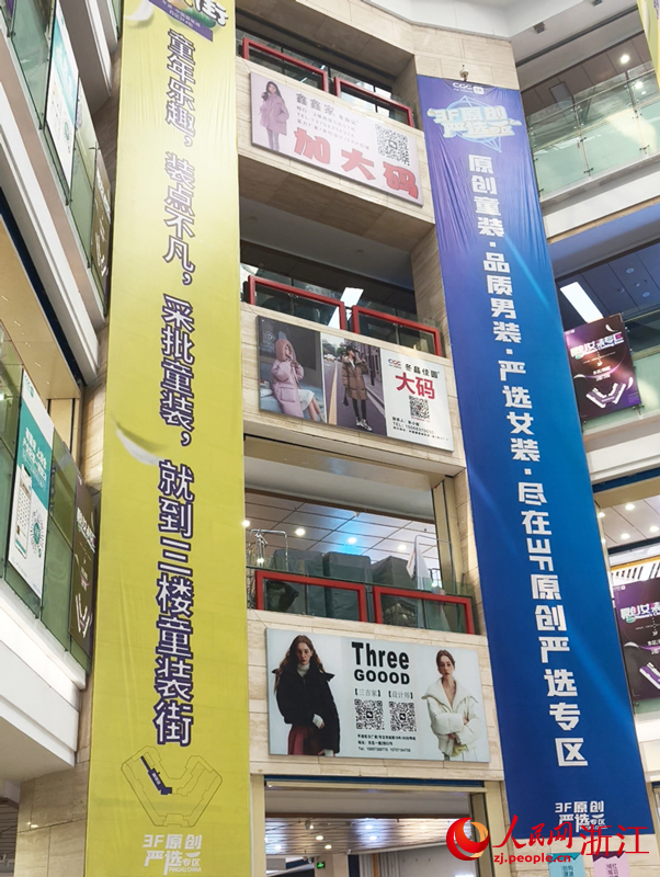 平湖·中國服裝城內部隨處可見“原創”二字。人民網 劉欣蔚攝