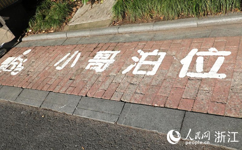 小區專屬的“小哥泊位”。人民網 方彭依夢攝