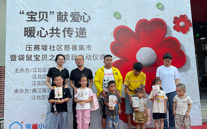 “袋鼠寶貝之家”項目啟動儀式。甬江街道供圖