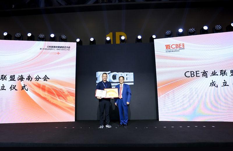 CBE商業聯盟海南分會成立現場。受訪者供圖
