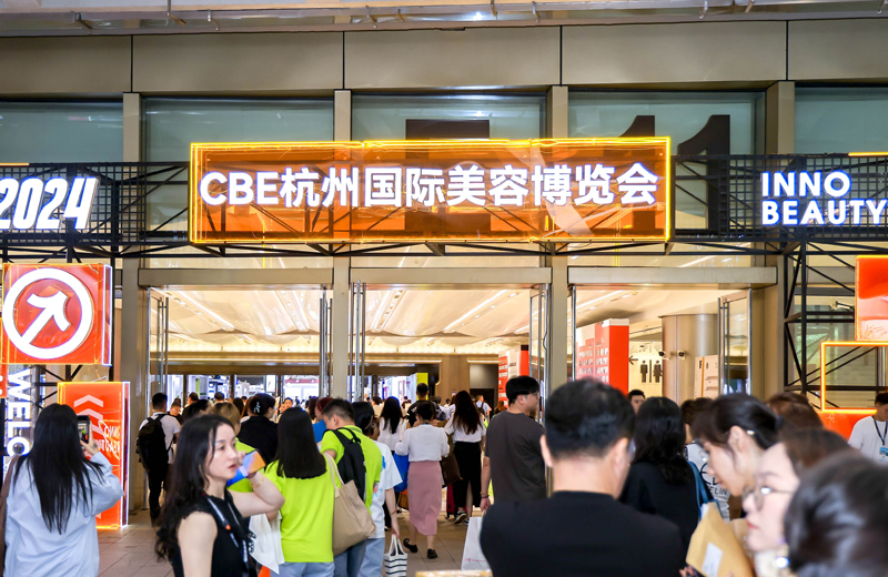 2024CBE杭州國際美容博覽會活動現場。受訪者供圖