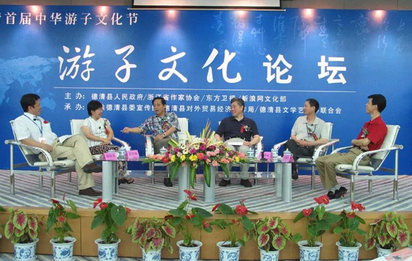 二十載，海內外德清游子聚心聚智聚力！