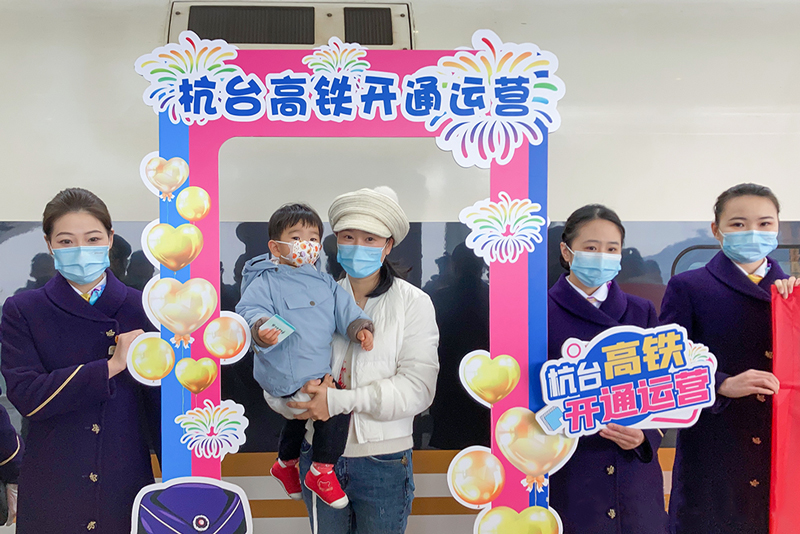 2022年1月8日，杭紹臺高鐵正式開通，工作人員與乘客拍照留念。秦文攝