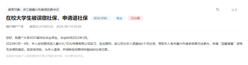 網友留言截圖(點擊圖片查看留言詳情)