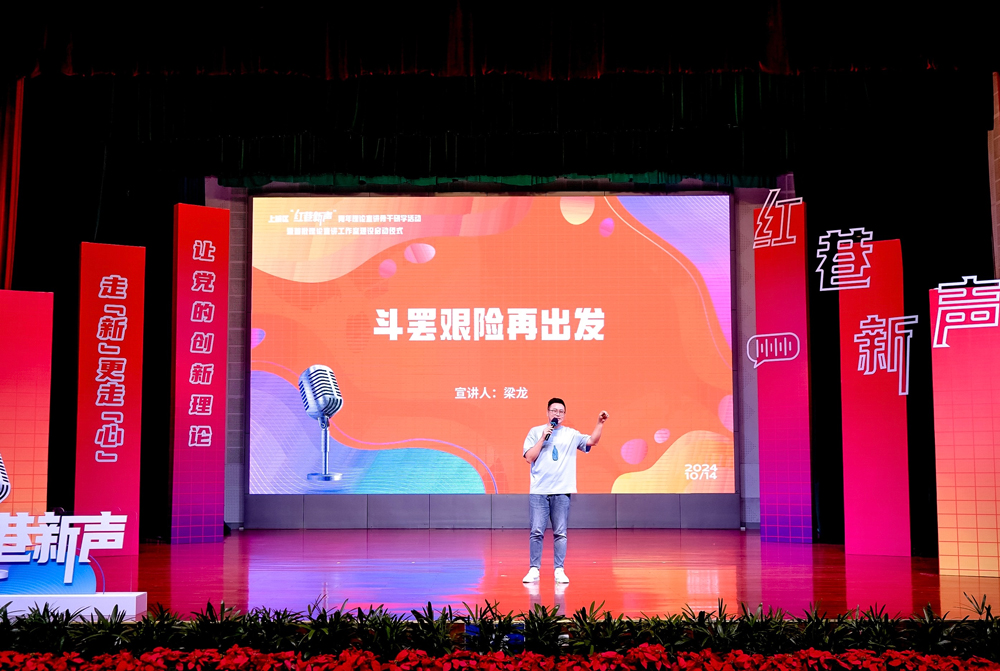 青年宣講員結合自己的工作崗位和實踐激情“開麥”宣講。上城區委宣傳部供圖