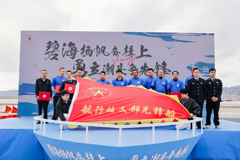“航行的支部”先鋒船代表授旗儀式。嵊泗縣委宣傳部供圖
