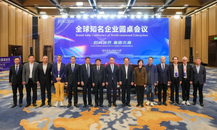 2024全球知名企業圓桌會議在柯橋區舉行