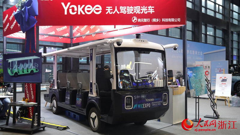 鋰電智能型觀光車Yokee亮相“互聯網之光”博覽會。人民網 方彭依夢攝