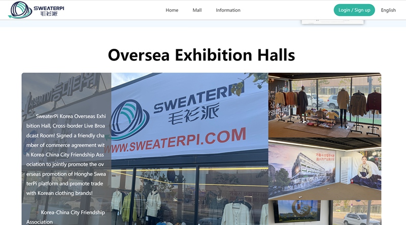 “毛衫派”平臺。網絡截圖