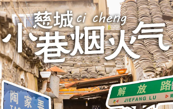 在寧波，這樣的煙火氣才是最踏實最愜意的生活